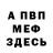 Метамфетамин винт GAMES STREAMER