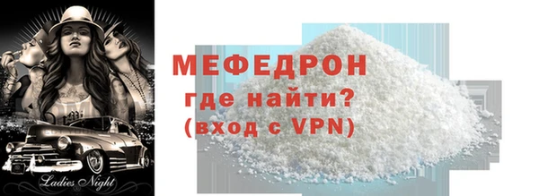 мефедрон мука Беломорск