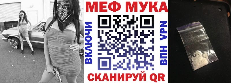 Меф  Ижевск